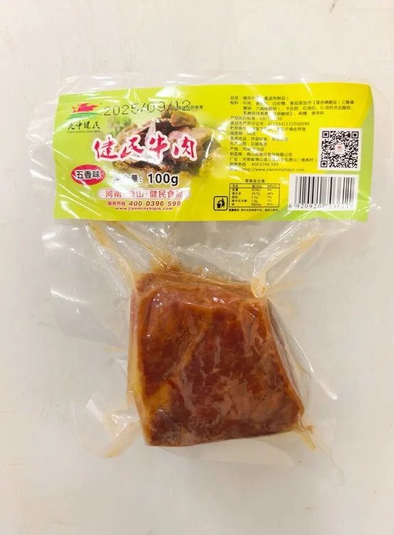 天中健民熟食健身代餐酱牛肉真空袋装五香牛肉河南特产即速食卤味