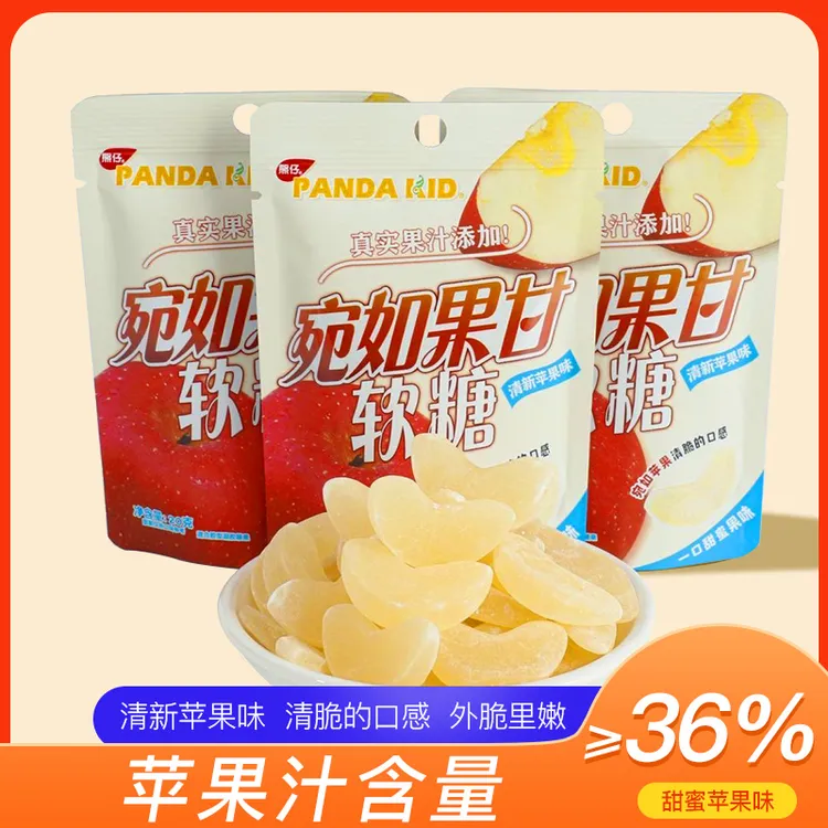 【酸酥软心苹果糖】熊仔宛如果甘苹果片软糖儿时休闲解馋小零食