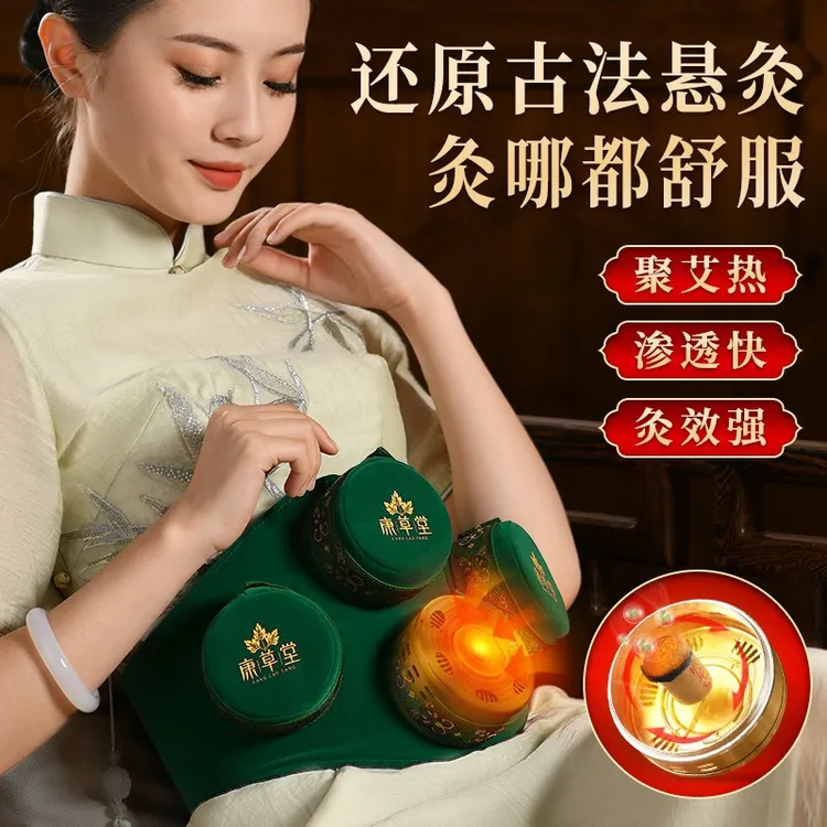 康草堂艾灸盒随身灸家用熏蒸仪器具艾条无烟热敷包无烟艾灸养生