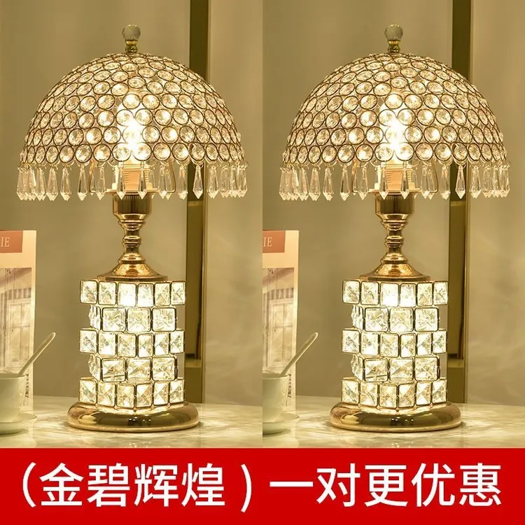 台灯床头灯卧室轻奢大气水晶浪漫欧式温馨创意个性结婚礼物小夜灯