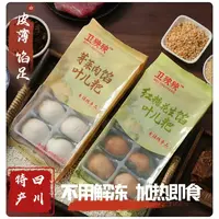 四川手工叶儿粑芽菜肉馅红糖花生馅多1袋10个400g*2袋