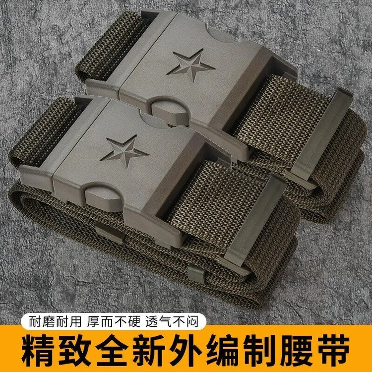 成人腰带学生军训腰带年后战术编织外腰带尼龙作训束腰户外军迷彩