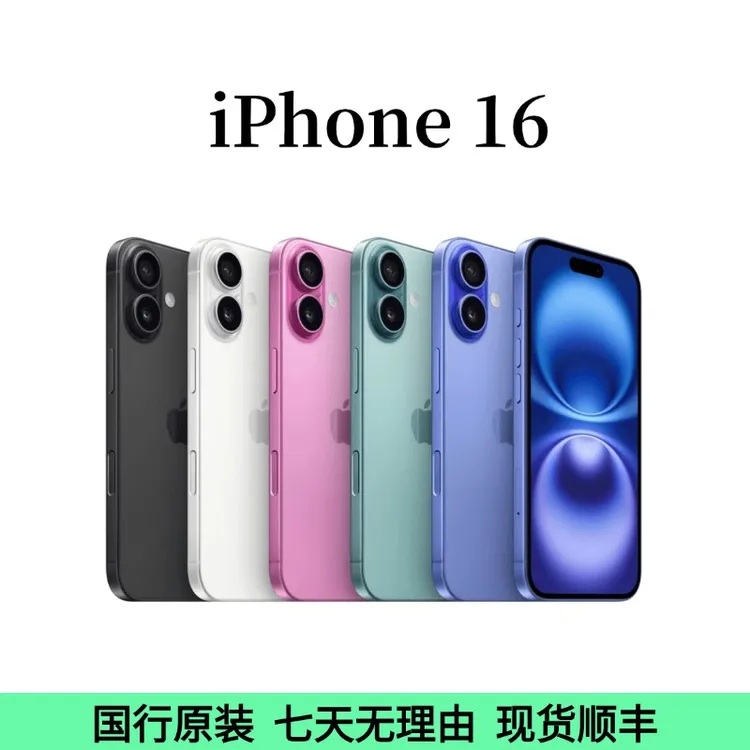99新 Apple/苹果 iPhone 16 国行 双卡双待 5G全网通 6.1寸（1）