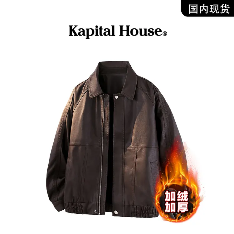 【品牌现货】Kapital House 冬季复古痞帅风翻领加绒机车皮衣外套男