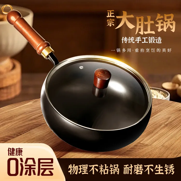 【三开锅发货】大炒锅正宗家用古法大肚锅小铁锅不粘锅平底炒菜炒锅