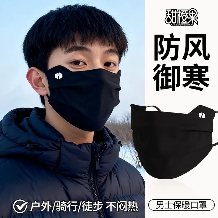 秋冬季保暖口罩3d立体防风防尘透气保暖男女高颜值防寒护眼角面罩