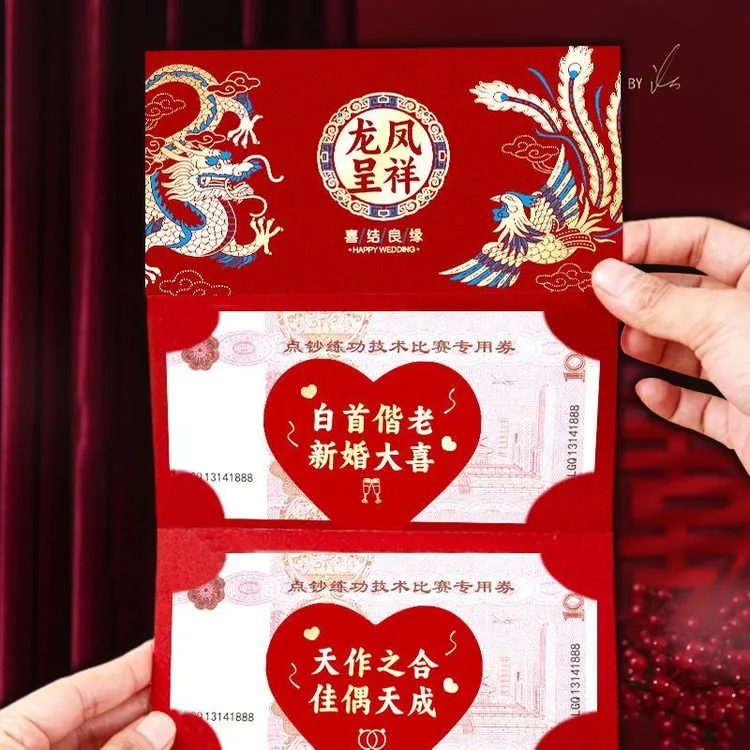 2025新款结婚红包创意国潮拉伸利是封婚礼婚庆用折叠喜字红包袋