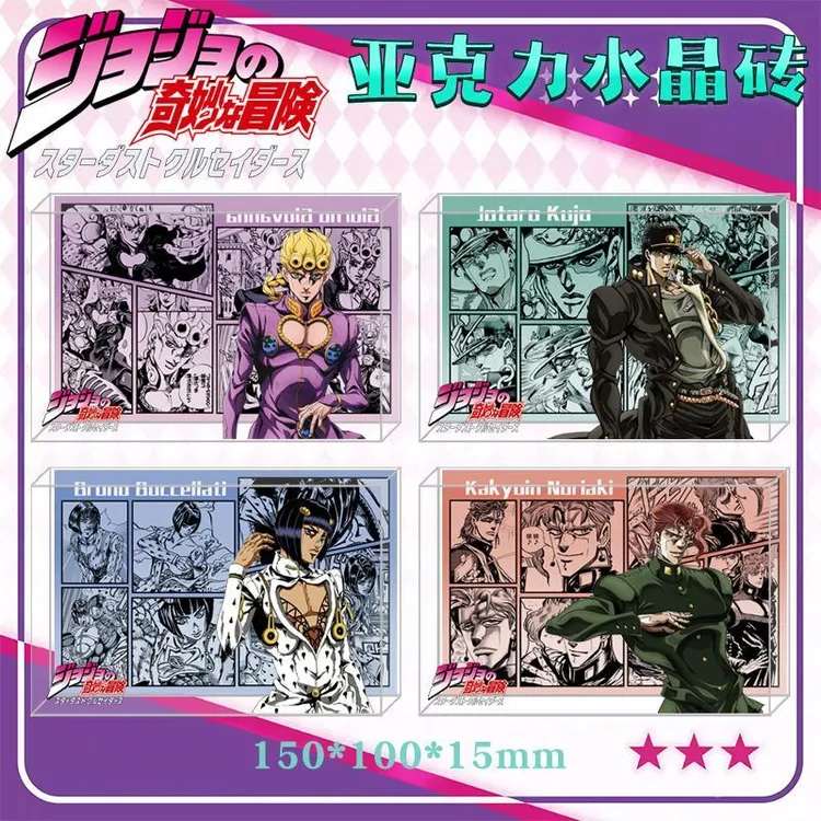 JoJo的奇妙冒险亚克力砖透明水晶砖空条承太郎二次元动漫周边谷子
