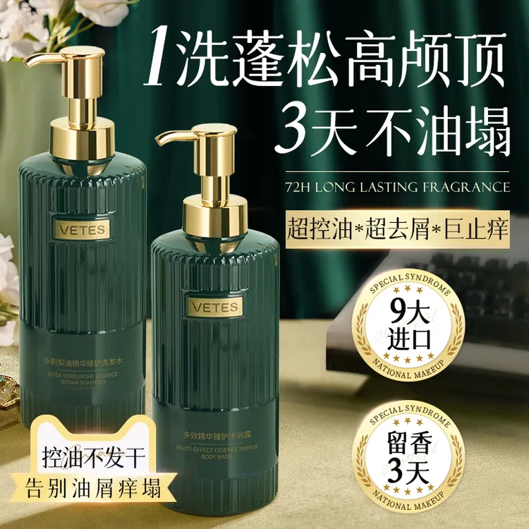 【新华网推荐】多效去屑蓬松控油茶香清爽柔顺留香止痒洗发水氨基酸