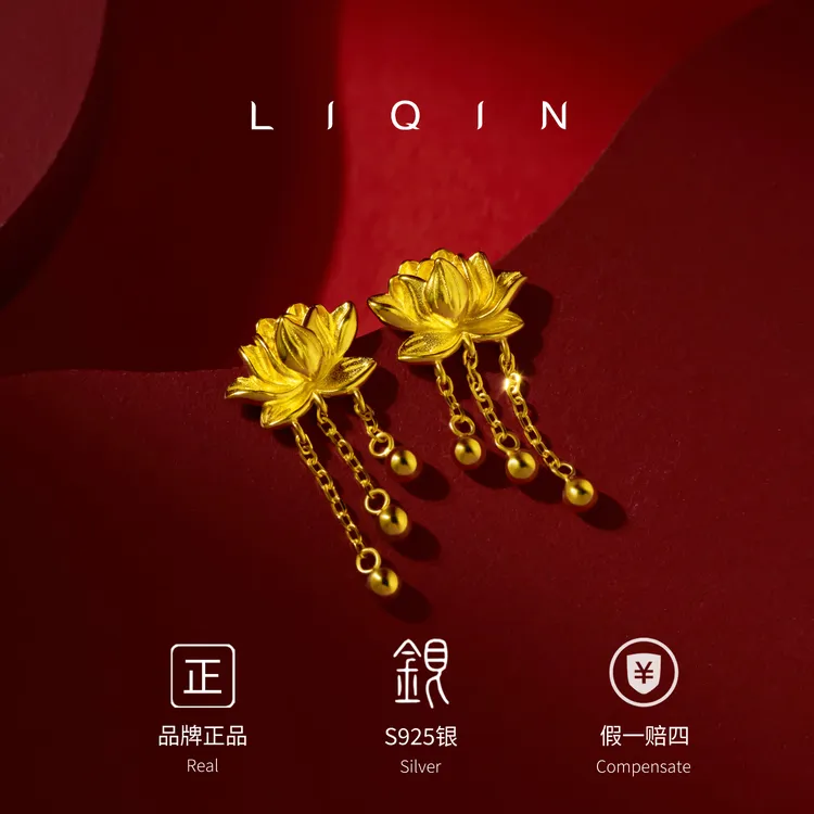丽沁 925银耳饰 莲花流苏耳钉轻奢精致高级感优雅气质耳环