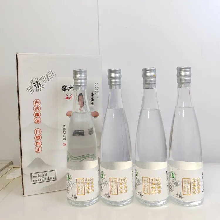 【达人专属】整箱四瓶装清香型白酒纯粮酿造53度500ml*4瓶【试喝一瓶】