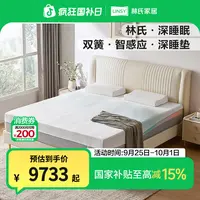 林氏家居智能床垫气囊热敷伸缩按摩床垫自由调节内外抑菌CD339 ZH