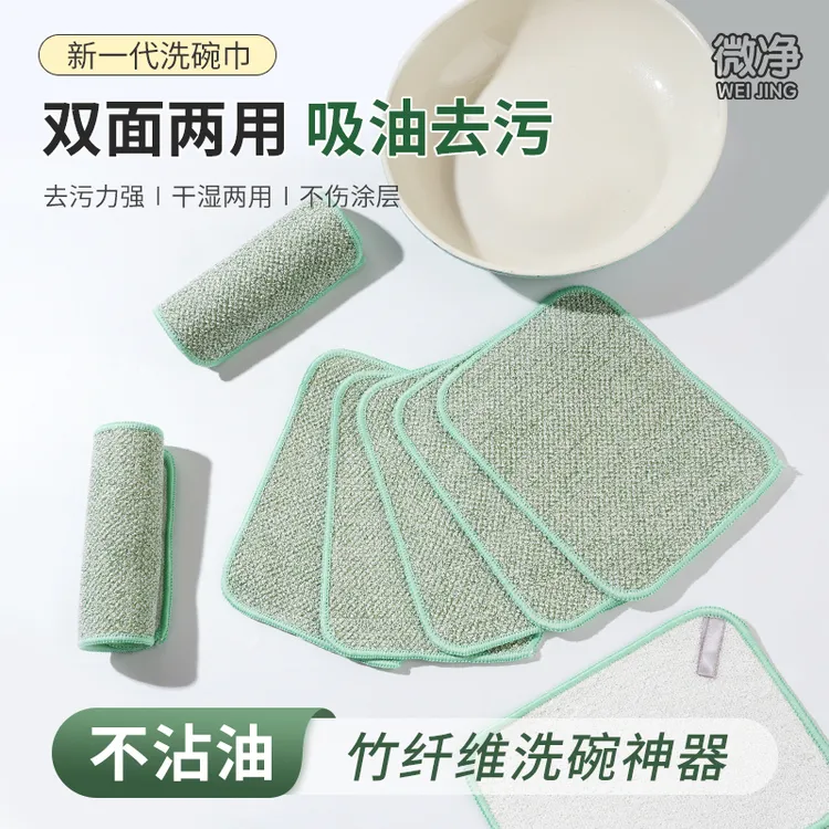 【比钢丝球更好用】微净双面刷锅神器加厚去污不易沾油干湿两用抹布