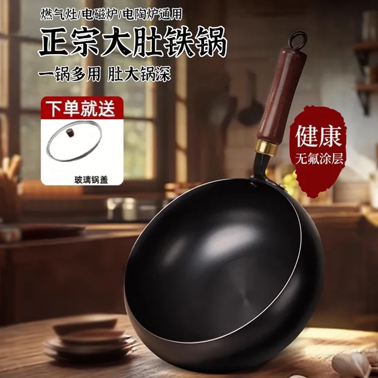 家用正宗纯手工大肚铁锅无涂层不粘锅已开锅传统老式款炒菜有锅气