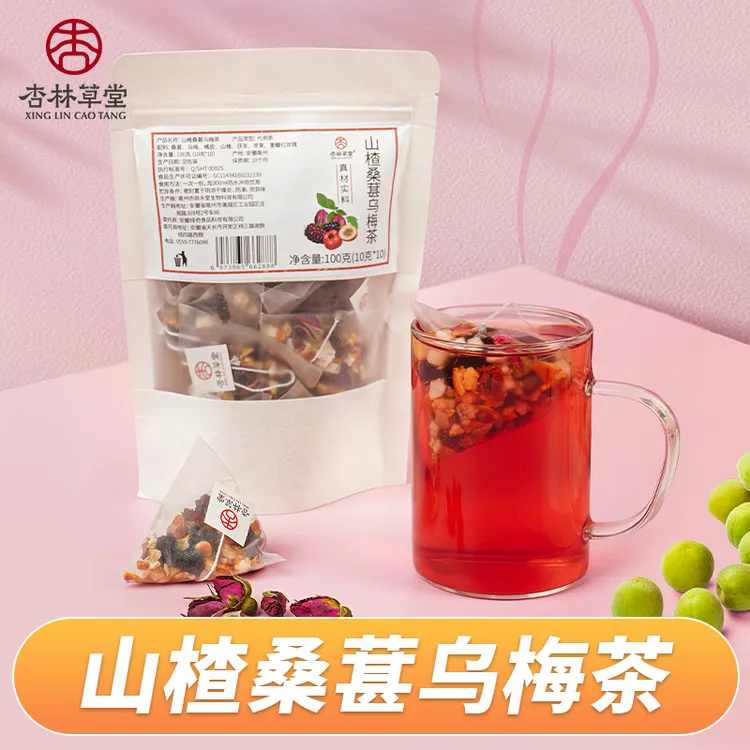 杏林草堂山楂桑葚乌梅茶茶包山楂乌梅桑葚饮陈皮乌梅汤袋泡茶饮品