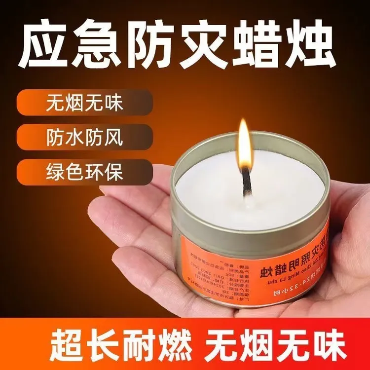 应急防灾蜡烛停电环保无烟无味户外防风防水照明蜡烛无烟蜡烛
