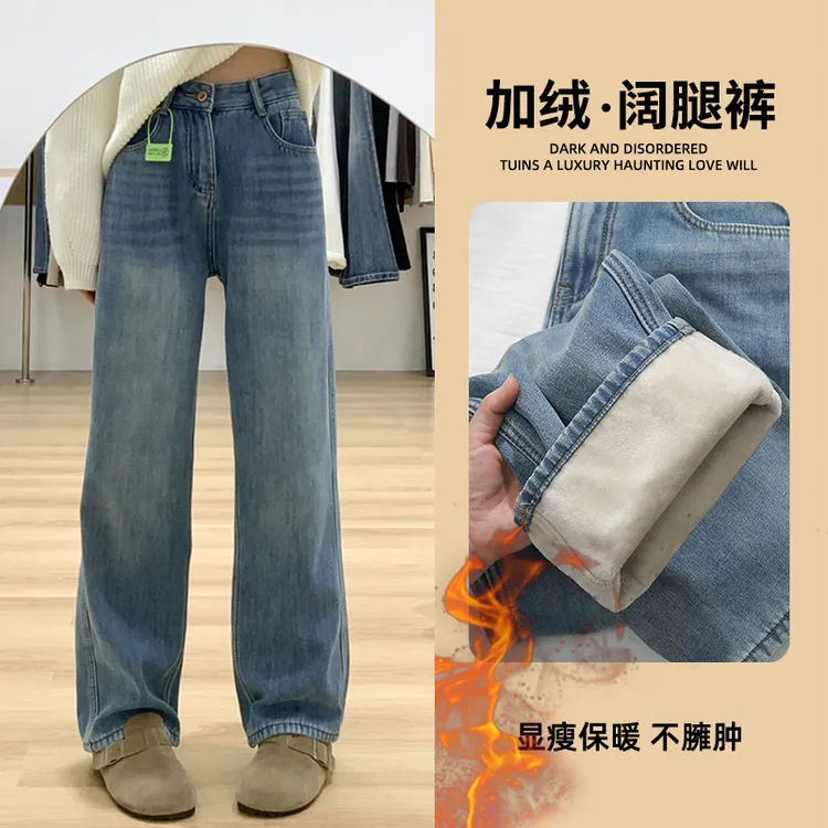 加绒窄版阔腿牛仔裤女2025冬季新款高腰显瘦小个子宽松加厚直筒裤