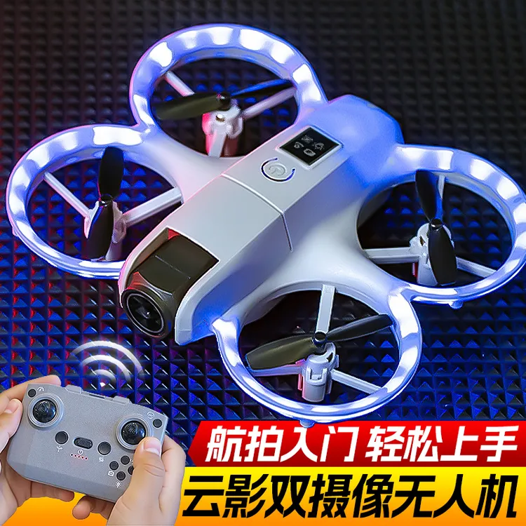 高清航拍无人机小型2025新款专业直升新手飞行器遥控飞机男孩玩具