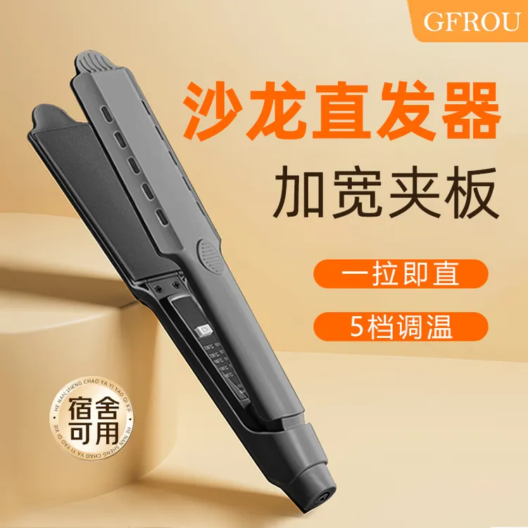 大夹板直发器加宽夹板拉直板夹不伤发离子烫直卷两用夹发板卷发棒