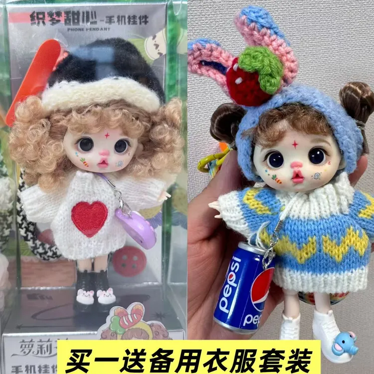 【买一赠一】可爱多关节可换装玩偶女孩礼物手机挂件书包饰品潮玩