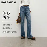 红袖2025秋季女装 复古水洗做旧撞色绣花阔腿牛仔长裤90125311302