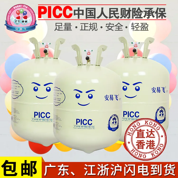 安易飞氦气罐100球大小瓶气球充气机打气筒婚房布置派对装饰用品