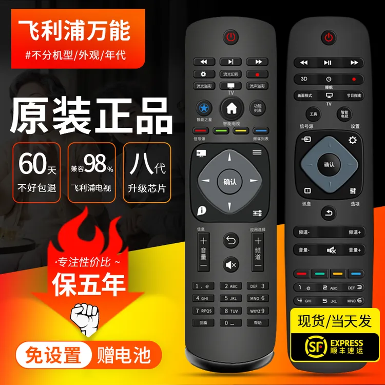 适用飞利浦原装液晶网络电视机万能遥控器通用Philips智能4k电视