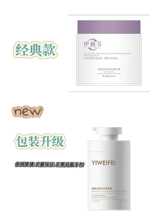 【伊薇芬】梦柯自用发膜家用香氛角蛋白高光丝滑
