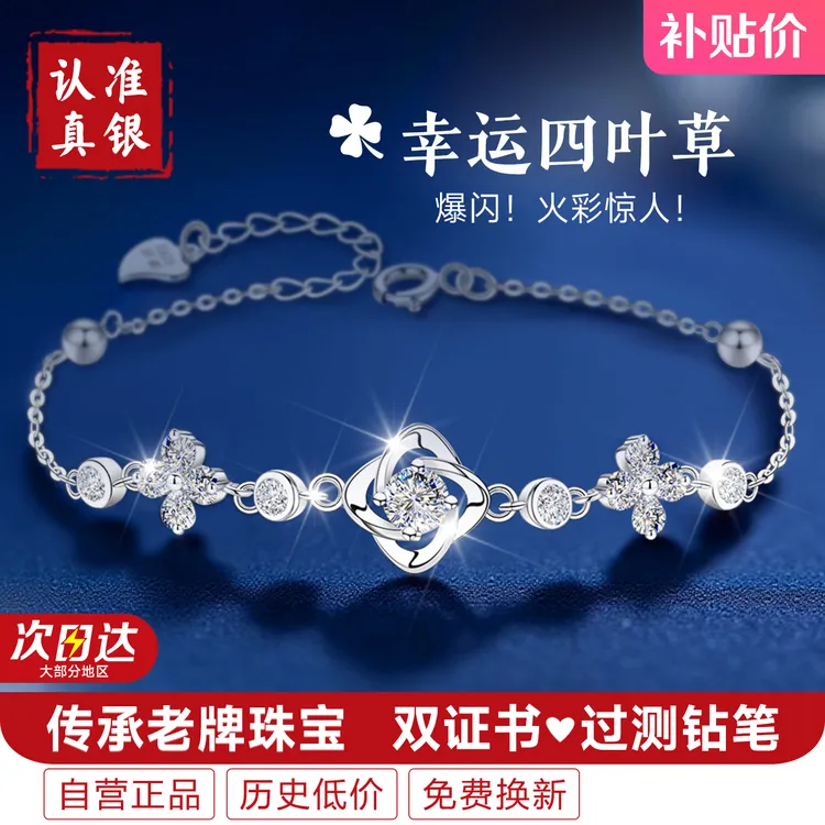 925银莫桑石手链 四叶草莫桑钻手饰女款爆款2025新款生日礼物女生