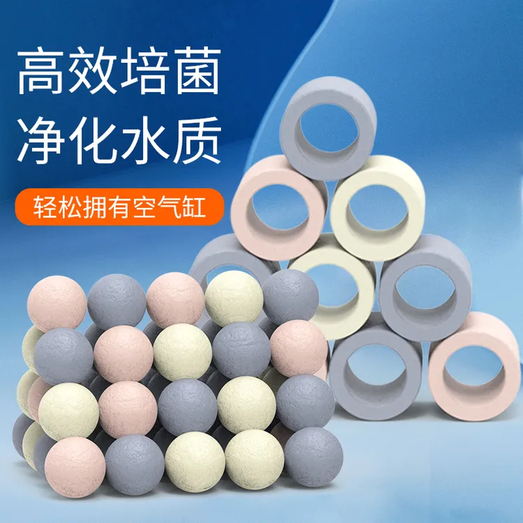 鱼缸滤材细菌屋水族箱净化石培菌砖高效净化水质