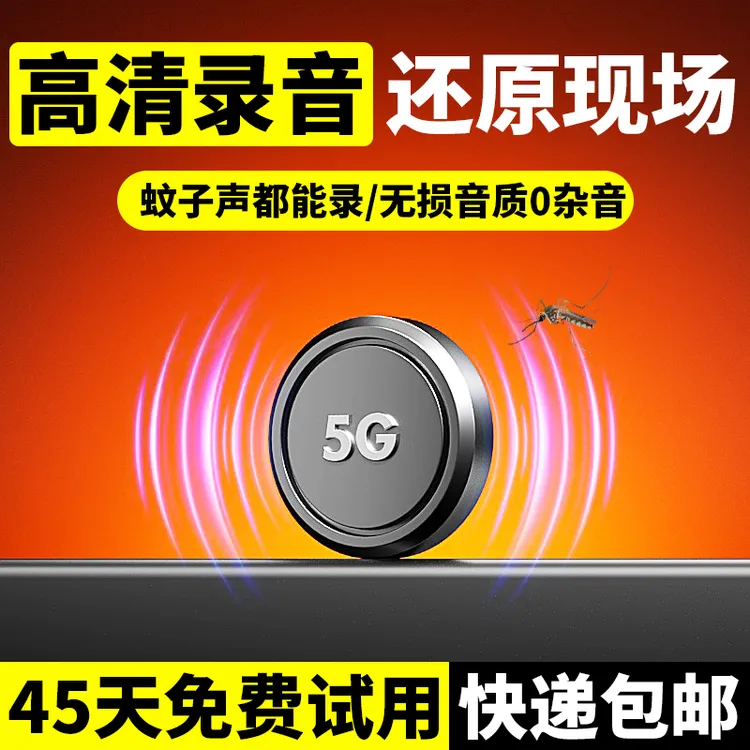 录音笔手机远程控制开关超长待机高清降噪声控便携随身带录音听音