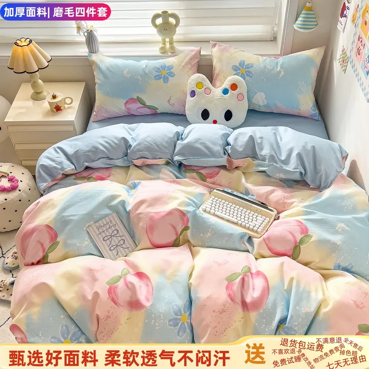 ins风卡通小清新加厚磨毛四件套单人学生宿舍被套三件套可爱床单