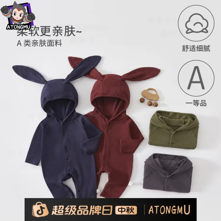 婴儿连体衣a类棉春秋季宝宝衣服连帽款兔耳哈衣爬爬服安阳婴童装