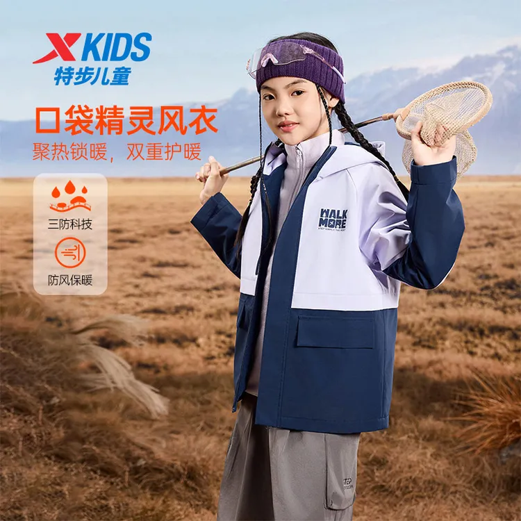 【口袋精灵】特步儿童秋冬连帽加绒保暖运动风衣中大童防风防水外套
