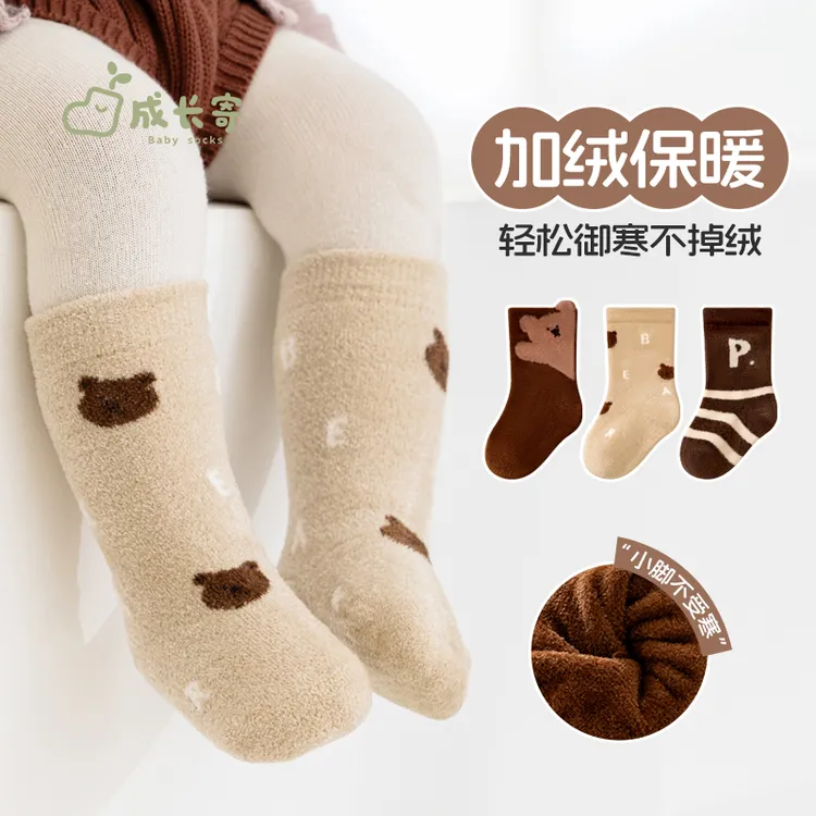 成长寄婴儿冬季加绒加厚保暖袜子新款可爱小熊袜新生儿宝宝中筒袜