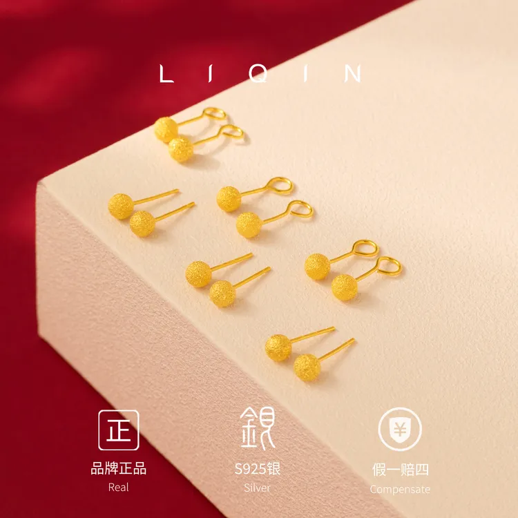 丽沁 925银耳饰 磨砂豆豆耳钉时尚百搭简约精致养耳洞经典小巧