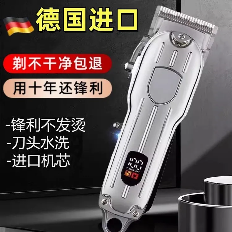 德国理发器电推剪头发神器自己剃发电推子电动剃头刀成人婴儿通用