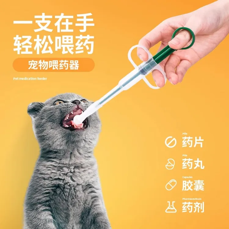 宠物喂药器猫咪喂药片神器针筒狗狗按压一体式喂药棒液体胶囊喂食