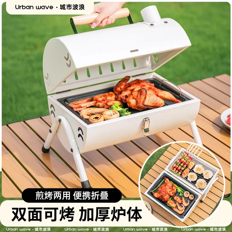 便携双面烧烤炉野炊露营户外野外折叠无烟烧烤架家用烤火盆耐用