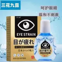 【正品日本金色滴眼液】叶黄素护眼养眼舒缓清洁缓解眼疲劳护理液