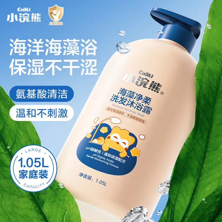 Coati/小浣熊儿童洗发沐浴露二合一1050ml家庭装婴幼儿小孩沐浴乳