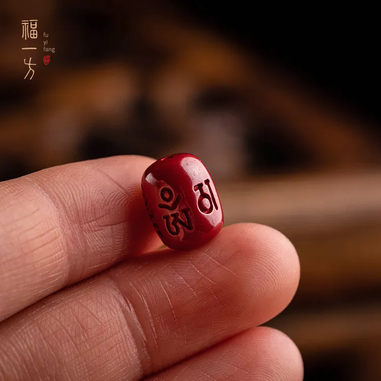 天然辰砂福一方六字箴言桶珠文玩配饰配珠手工刻散珠搭配男