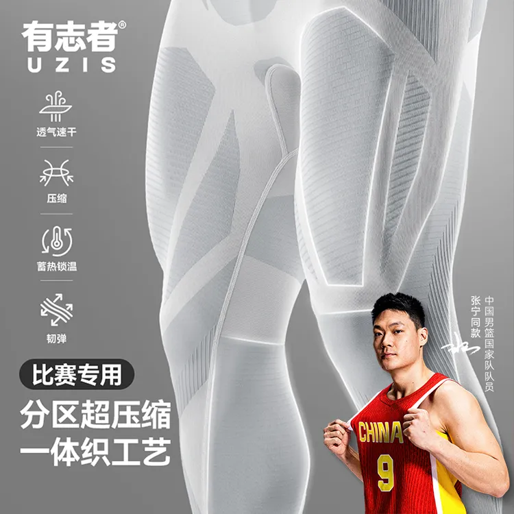 有志者UZIS爆能速干紧身长袖紧身裤男秋冬高弹训练压缩打底健身