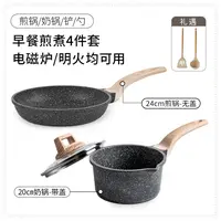 【双十一特惠组合装】卡罗特麦饭石平底锅不粘锅牛排煎锅煎饼煎蛋