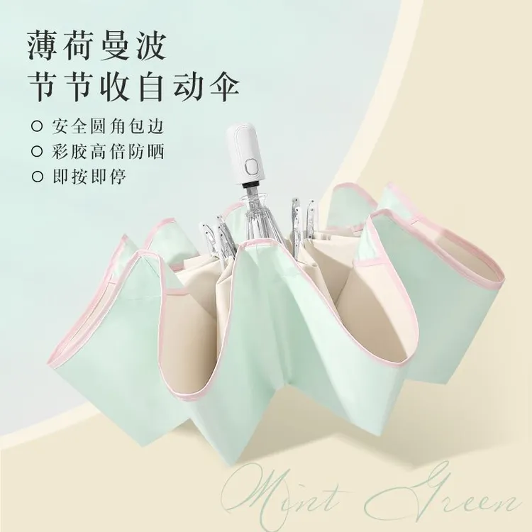 防回弹全自动折叠晴雨两用彩胶防晒太阳伞防紫外线女节节收遮阳伞