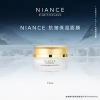 NIANCE 抗皱保湿面膜15ml