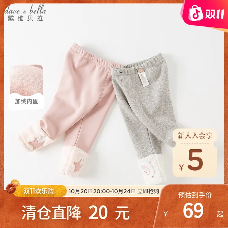 戴维贝拉裤子小童冬装雅丹风女童休闲裤宝宝保暖加绒裤DB4224060