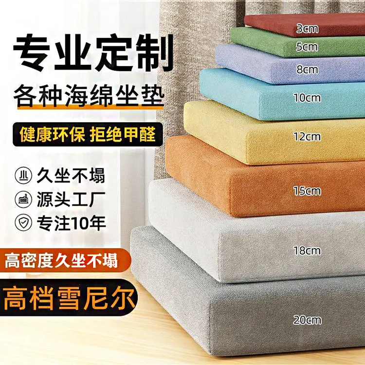 定制高密度海绵沙发垫靠背飘窗垫坐垫床垫定做套罩全包万能套通用
