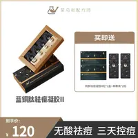 【突发控痘】菜鸟和配方师蓝铜肽祛痘凝胶Ⅱ0.5ml*16颗11s