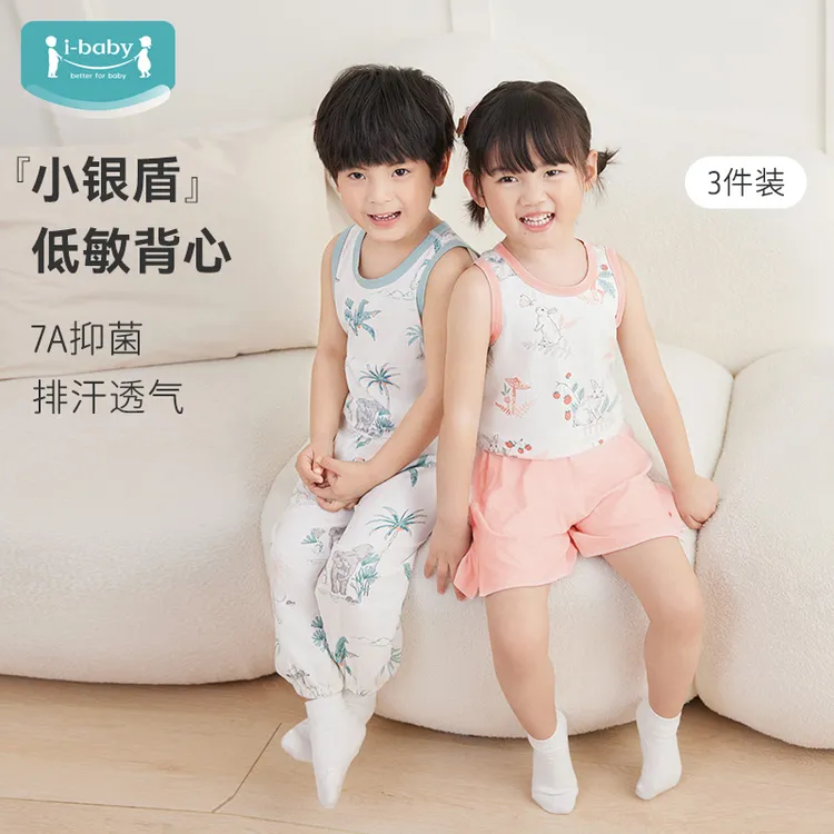 ibaby儿童天然银离子抑菌防螨低敏针织小背心宝宝春夏背心（3件装）